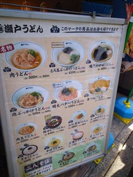 通常メニュー