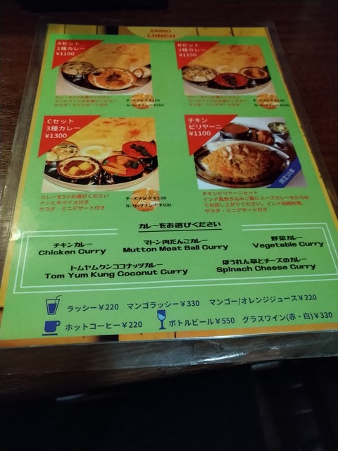 店内メニュー