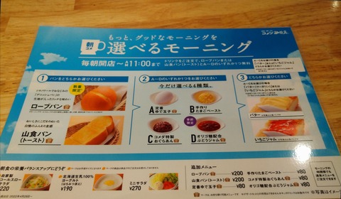 モーニング