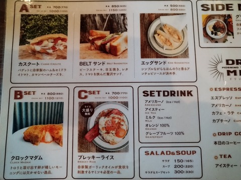 カフェソールツリー メニュー 1