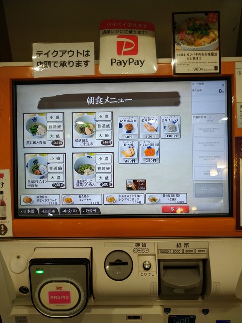 自動販売機