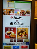 食券機