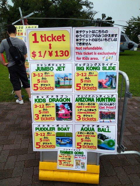 キッズゲーム会場