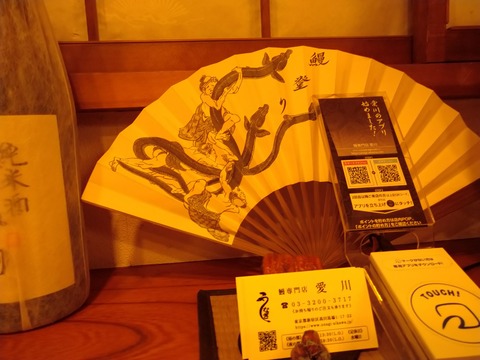 うなぎ登り