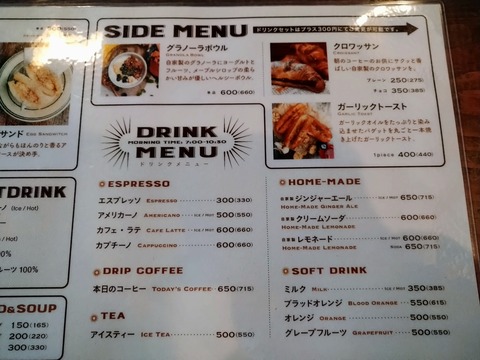 カフェソールツリー メニュー 2