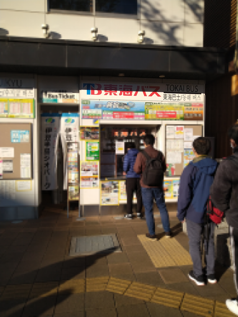 東海バスの案内所