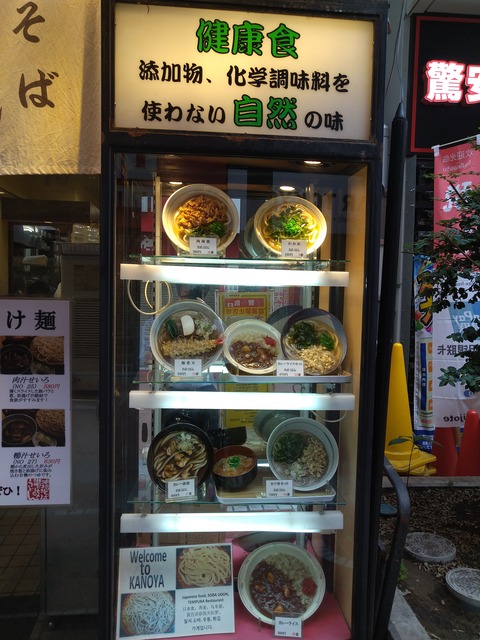 かのやメニュー