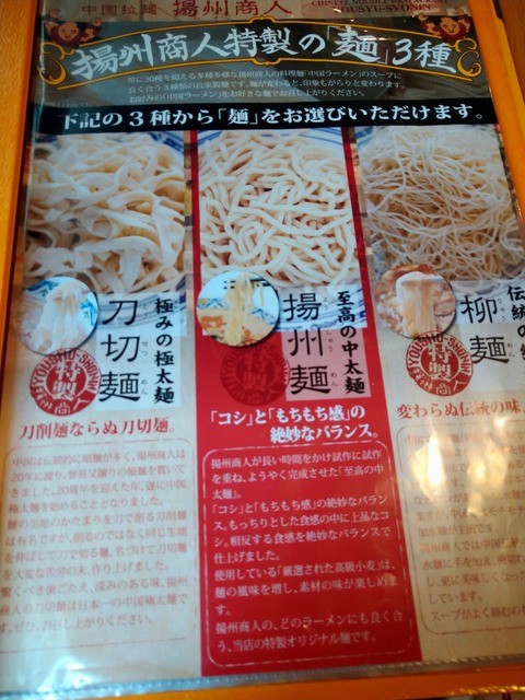 麺は3種から選ぶ