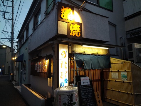 愛川