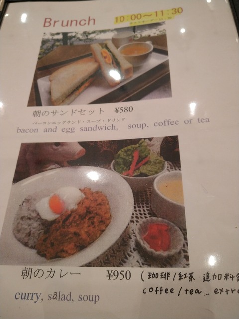 森のこぶた メニュー ブランチ