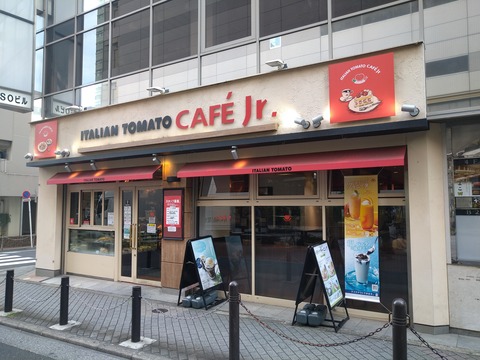 イタリアントマト Cafe jr