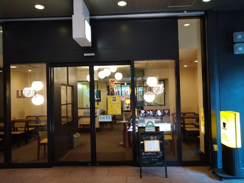 喫茶ルナ