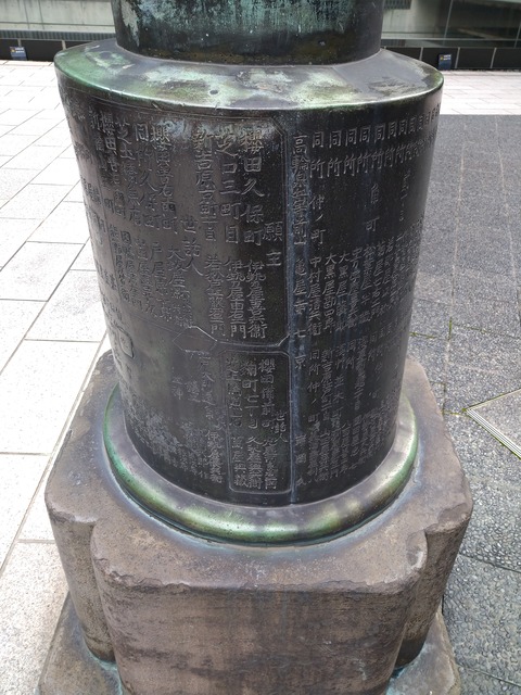 銅鳥居を寄贈した方々