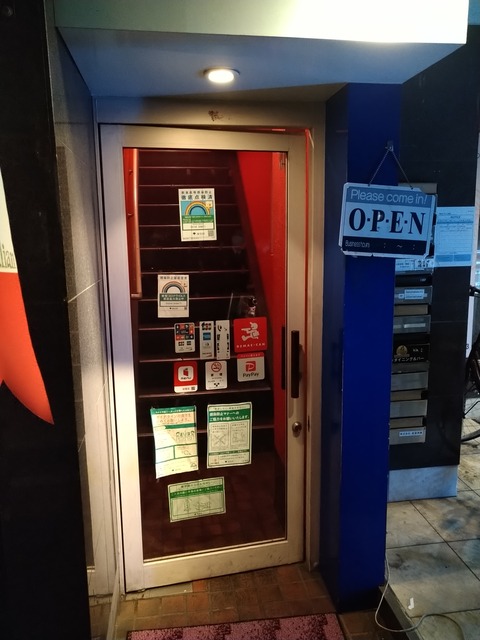 シーバーサクティー入口