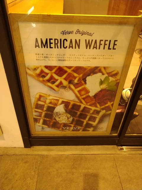 アメリカンワッフル