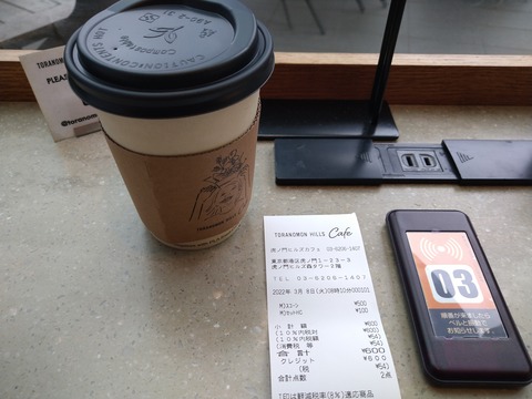 虎ノ門ヒルズカフェ コーヒー