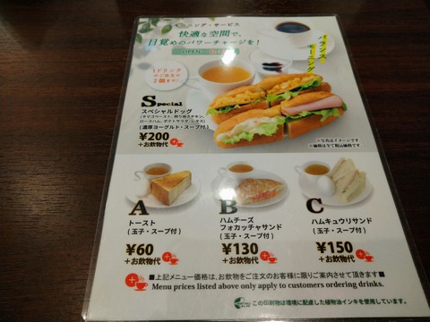 モーニングセット
