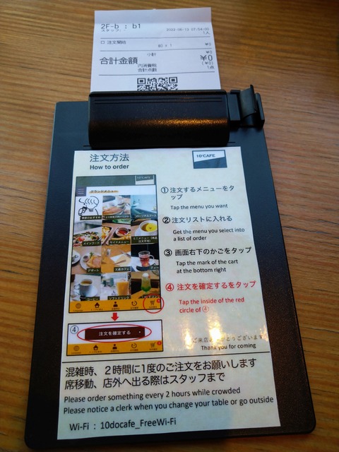 注文方法