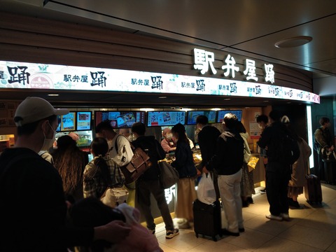 JR弁当販売 踊