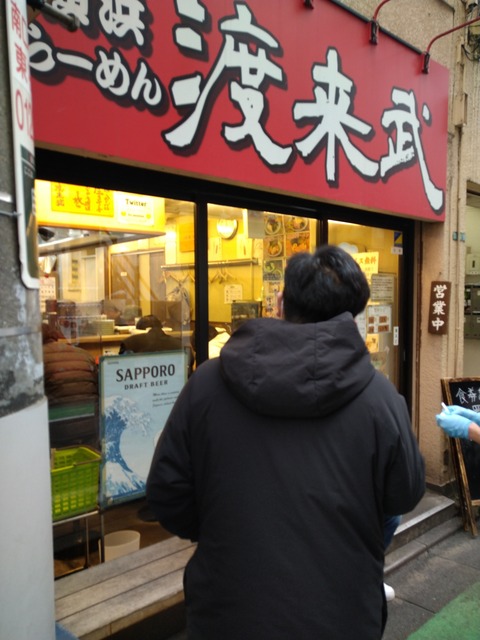 自由が丘 渡来武