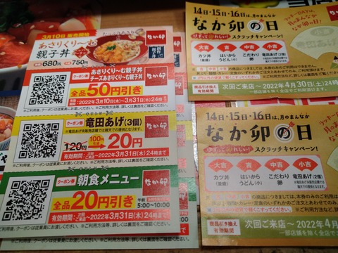 小吉だった