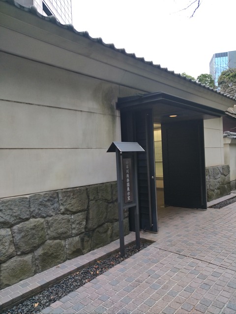 小石川後楽園 展示室