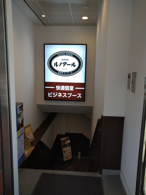 階段をおりる