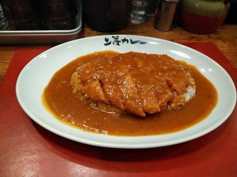 上等カレー とんかつカレー