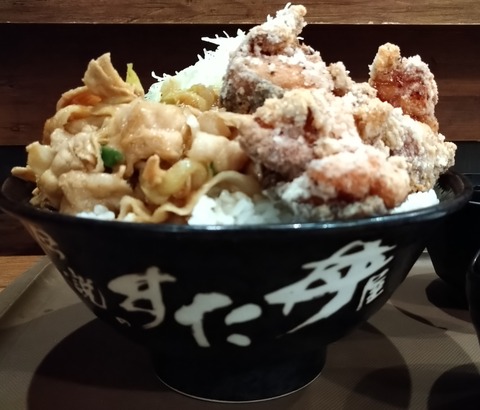 すた丼