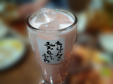 イチゴミルクサワー