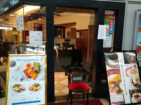 カフェラミル 開店時間になっても閉まっている