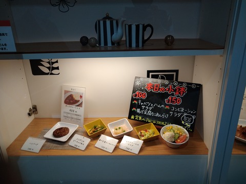 気象庁 食堂ディスプレイ小鉢