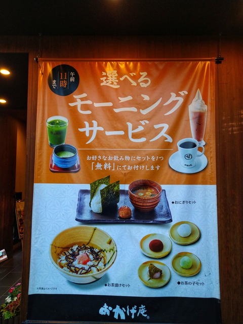 モーニング