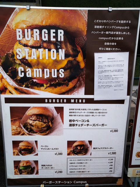 溶岩焼ダイニング ハンバーグメニュー