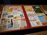 赤からメニュー 1