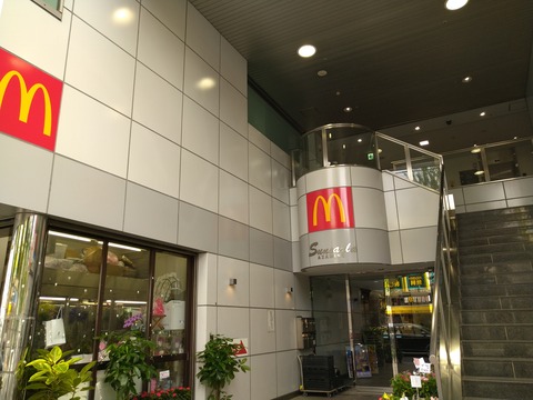 マクドナルド