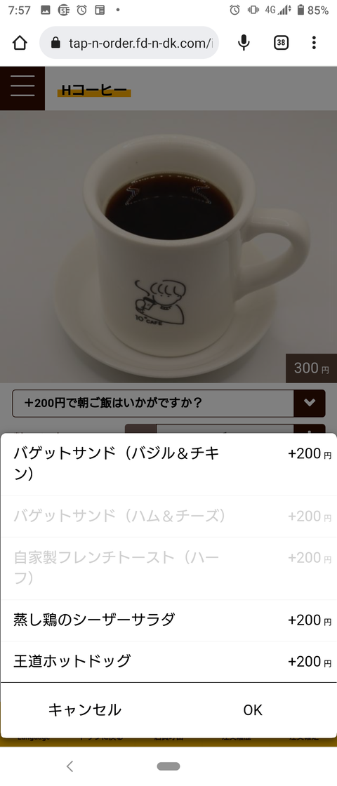 朝ごはんメニュー