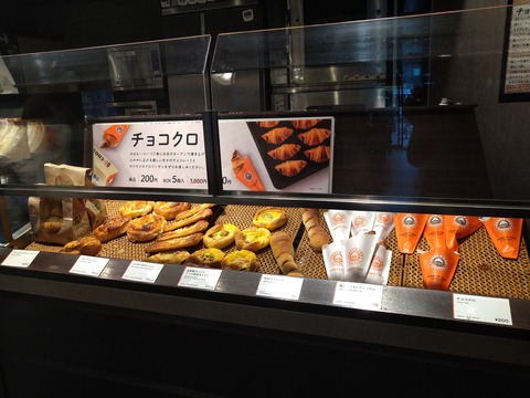 チョコクロ