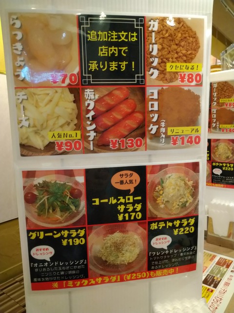 トッピング