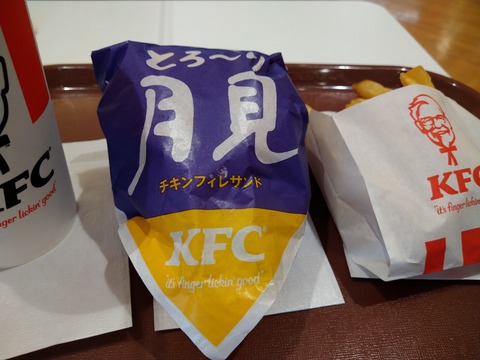 とろ~り月見フィレサンド