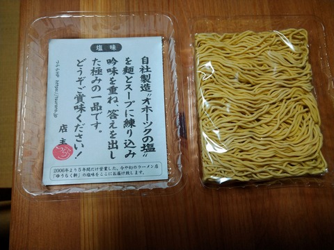 オホーツクの塩ラーメン