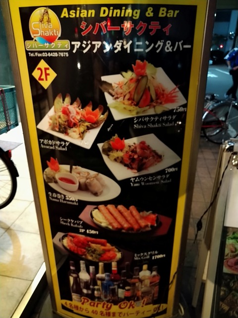 シーバーサクティー 看板