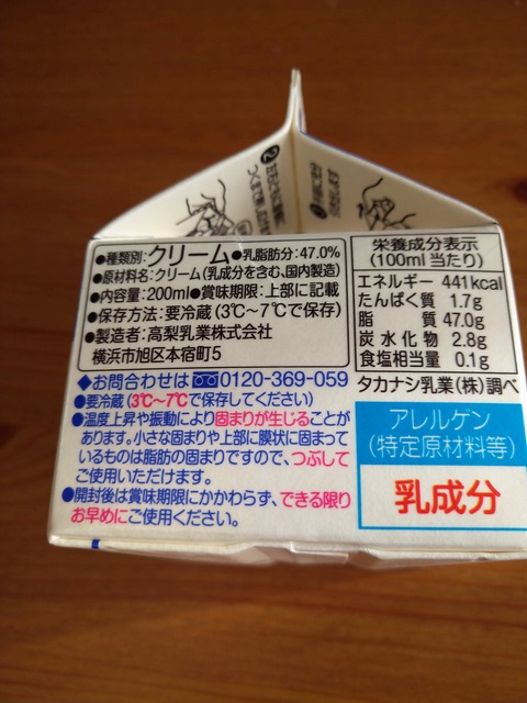 大切なのは乳成分