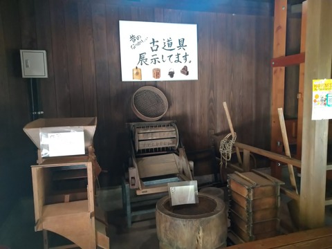 古道具展示