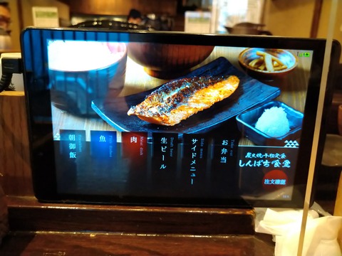 さばの文化干し
