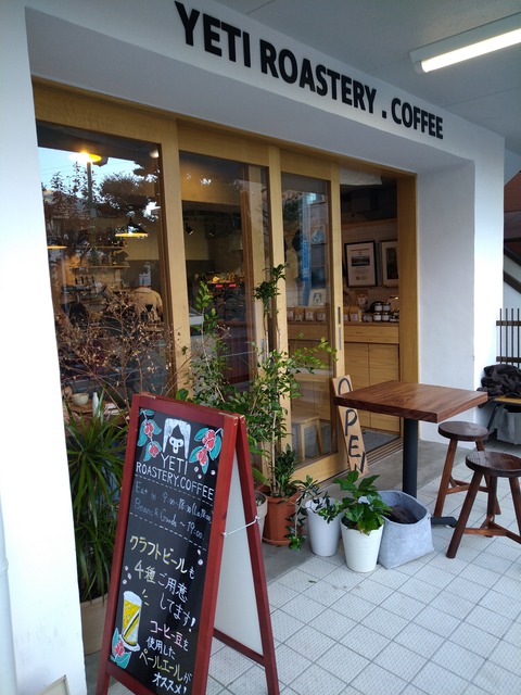 等々力_イエティローステリーコーヒー (YETI ROASTERY. COFFEE)