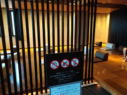 湯けむりの庄 和