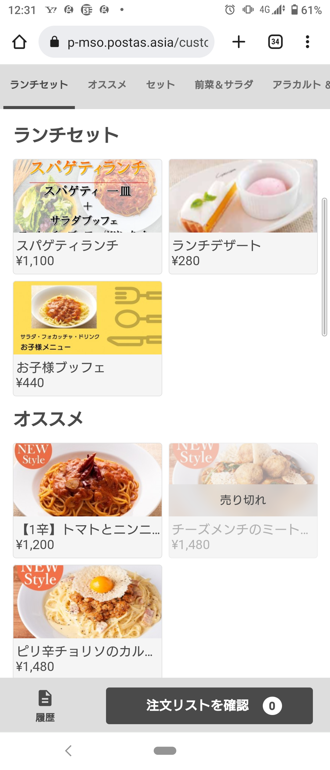 溝の口の カプリチョーザ でランチビュッフェを食べた スパゲッティーが美味しかった ふと思い立ってやってみた グルメな日常 編