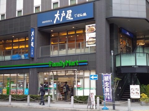 大戸屋