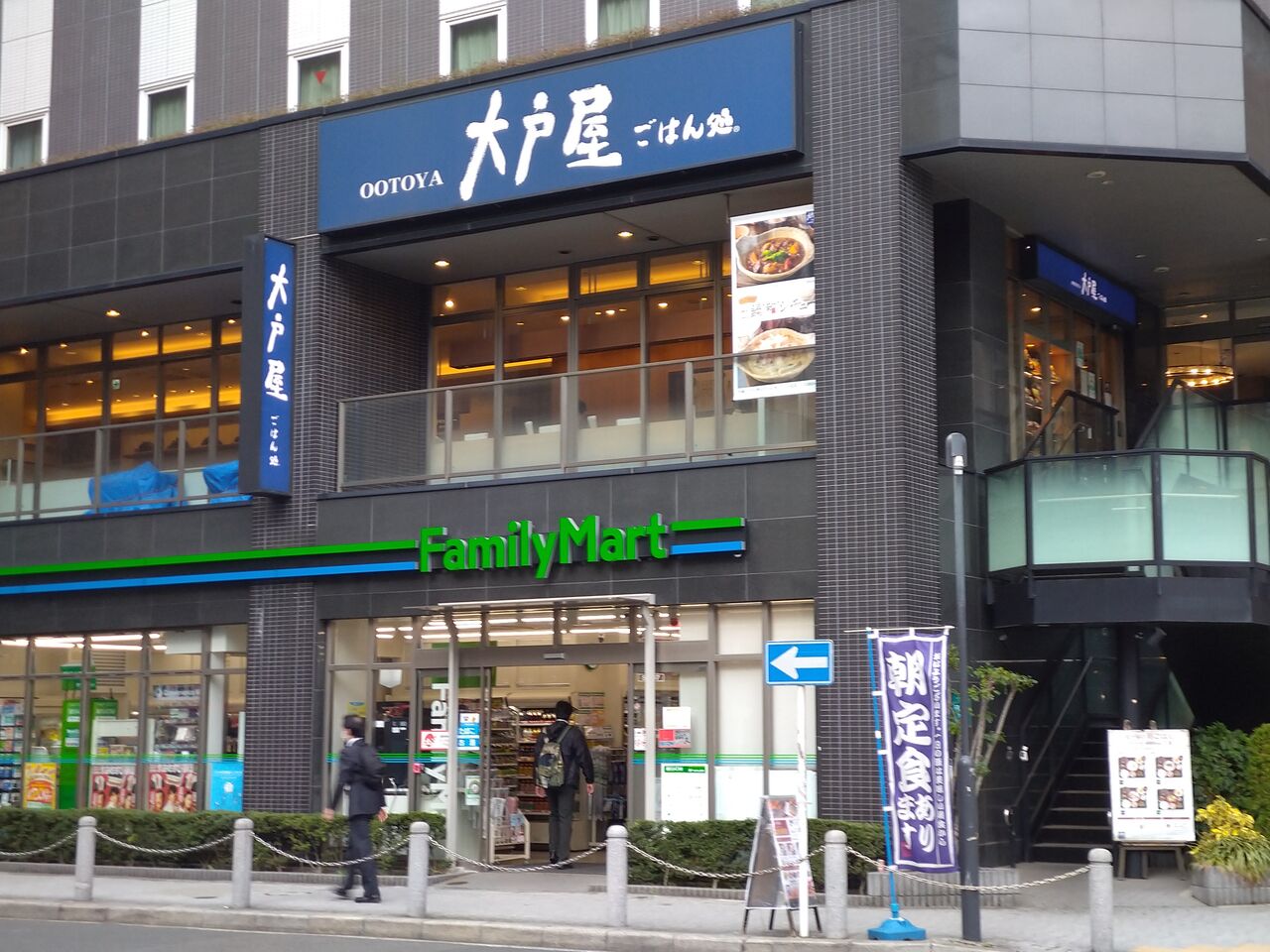 大戸屋ごはん処 フレッサイン新橋店>